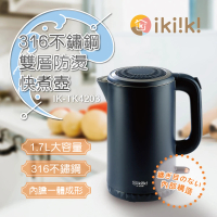【ikiiki 伊崎】1.7公升316不鏽鋼雙層防燙快煮壼 / 電茶壺(IK-TK4203)