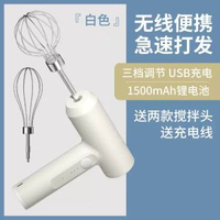 無線打蛋器 半自動烘焙電動打奶咖啡攪拌器USB可充電式亞馬遜新款