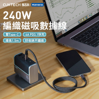 CUKTECH 酷態科 磁吸收納編織充電傳輸線 CMC615 E-Marker雙TYPE-C 240W 6A快充 (150cm) 快速充電線 雙USB-C Type-C連接線 筆電快充線 充電數據線