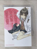 【書寶二手書T7／言情小說_CKJ】青春豬頭少年不會夢到理性小魔女 青春豬頭少年系列 (3)_鴨志田一,  哈泥蛙