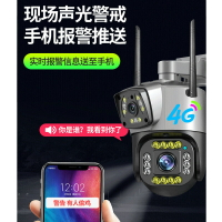 附發票 110v監視攝影機 V380雙畫面室外防水高清夜視家用監控器無線WiFi遠程4G監控攝像機