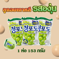 [เก็บเงินปลายทาง] Lotte White Grape Candy 153g