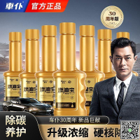 車仆金瓶燃油寶汽油添加劑節油除積碳pea燃油添加劑發動機清洗劑-UM.有米家居