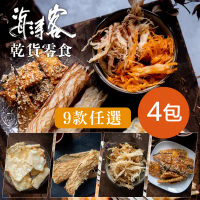 【海濤客】超唰嘴台灣經典傳統海味魷魚絲系列 任選x4包-黑芝麻鱈魚條x4