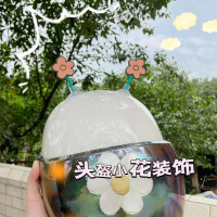 Đồ Trang Trí Mũ Bảo Hiểm, Đồ Trang Trí Nhỏ Mũ Bảo Hiểm Vịt Liu Nhỏ Hoa Nhỏ Thích Hợp Cho Phụ Kiện Xe