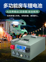 寧德時代12V24伏床房車磷酸鐵鋰電池200AH大容量太陽能戶外鋰電池