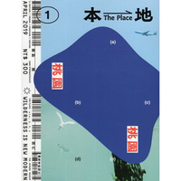 本地 The Place：桃園