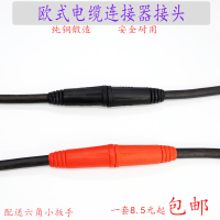 10-25電纜連接器35-50快速接頭插頭50-70電焊機焊接焊把線耦合器