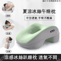 午睡枕 趴睡枕頭 國小午睡枕 不壓胳膊抱枕 慢回彈記憶棉枕心 涼感枕头 工位枕 趴趴枕 午睡枕 午安枕