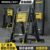 鎂多力伸縮梯人字梯鋁合金梯子加厚防滑摺疊梯多功能竹節梯升降梯