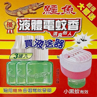 生活King 鱷魚液體電蚊香液3罐+蚊香座
