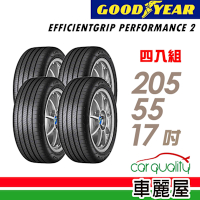 【GOODYEAR 固特異】 EGP2-205/55/17 濕地操控輪胎__205/55/17 四入組 送安裝+四輪定位(車麗屋)