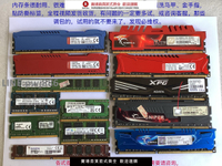 【公司貨優質服務】二手拆機3代內存條ddr3_8g_4g1333-1600-2400臺式機-筆記本兼容條