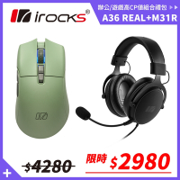 irocks M31R 藍芽 無線 三模 光學 輕量化 電競滑鼠學 遊戲滑鼠 軍規綠+REAL 有線耳機