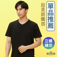 oillio歐洲貴族 男裝 短袖V領T恤 透氣 吸濕排汗 涼感 彈力 防皺 修身T恤 黑色 法國品牌
