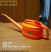 台灣製 翠筠 長管壺 2公升 2L長嘴 塑膠 潵水器 澆花 噴水壺 澆水 水槍 噴水器 花灑