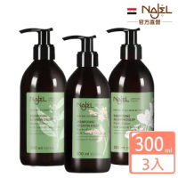 【法國原裝進口Najel】阿勒坡古皂液-淨透平衡頭皮SPA洗髮精300ml超值三入(茉莉花/梔子花/木質沉香)