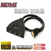 HDMI切換器 分配器 三進一出 3進1出 ps3 xbox MHL線 HDMI線  支援 ANYCAST