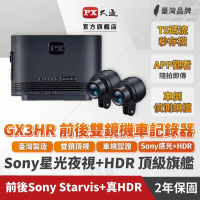 【PX 大通】GX3HR 雙鏡HDR星光夜視旗艦王(車規級 高品質雙鏡頭機車紀錄器)