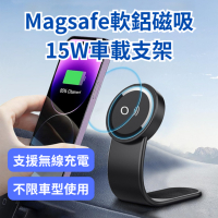 Magsafe軟鋁磁吸15W車載支架  磁吸無線充電車載支架 車用手機架 (iPhone/安卓手機適用)