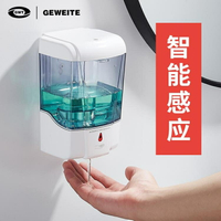 給皂機格威特感應皂液器洗手液器自動洗手液機壁掛式電動洗手機智慧家用 全館免運