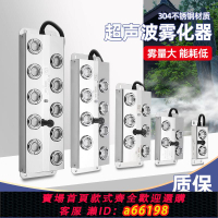 【台灣公司 可開發票】超聲波霧化板四頭六頭十頭水池魚池假山景觀起霧器霧化頭造霧噴霧