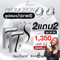 อาหารเสริมทาทายัง Vcretra วีเคร็ทตร้า ทาทายัง Tatayoung StarS StarT สตาร์เอส สตาร์ที