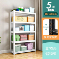 貨架置物架收納鐵架(白色5層-160cm高/長150*寬50cm) 