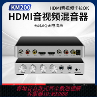 {台灣公司貨 可打統編}4K家用HDMI音視頻混音器卡拉OK電視唱K有線麥克風RCA傳輸回音壁