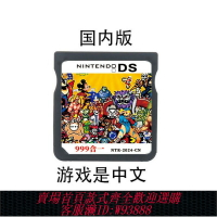 {台灣公司貨 可打統編}NDS游戲卡中文漢化 999合一適用于3DS 3dsxl 2DS NDSL 帶金手指