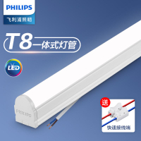 燈泡 燈管 飛利浦LED燈管T8一體化支架燈全套1.2米長條燈超亮燈管家用日光燈S38快速出貨