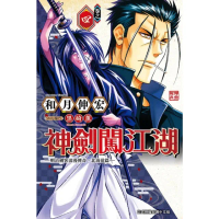 【momoBOOK】神劍闖江湖 ―明治劍客浪漫傳奇北海道篇 ― 4(電子漫畫)