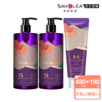 【SAHOLEA 森歐黎漾】極水漾系列-兩洗一護絲滑柔順組
