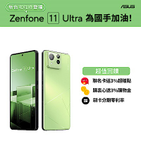 ASUS Zenfone 11 Ultra (12G/256G) 智慧型手機-啦啦綠