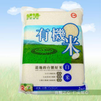 台糖 有機白米(2kg/包)