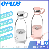 G-PLUS新款二代機 GPLUS鮮果G-隨身果汁機 FM001(附外出底蓋)
