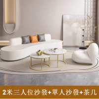 【2米三人位沙發+單人沙發+茶几】科技布弧形沙發套裝組合