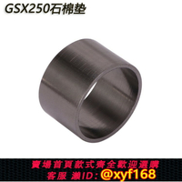 {保固一年 可打統編}適用DR300鈴木DR250 GSX250R摩托車改裝排氣管石墨石棉密封墊圈