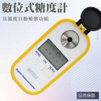 【職人工具】185-PSM+2 水果糖度計 甜度測試儀器 高精準測糖儀 數顯糖度計 糖度儀(數位式糖度計0~90%)