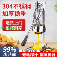不銹鋼立體手動榨汁機商用 家用壓汁機石榴橙子壓榨機手壓機
