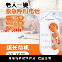【台灣公司 超低價】老人一鍵呼叫神器遠程求救報警器SOS緊急撥號電話實時定位防走失