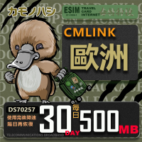 【鴨嘴獸 旅遊網卡】CMLink 歐洲30日微量型 吃到飽(歐洲多國共用網卡 波士尼亞4小國)