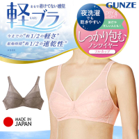 【領券滿額折100】 日本【GUNZE】無鋼圈超輕快乾胸罩(EB-1229)