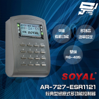 昌運監視器 SOYAL AR-727-E(AR-727H V5) 雙頻EM/Mifare RS-485 深灰 經典型多功能控制器 門禁讀卡機