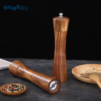新款 實木胡椒研磨器 便攜易操作廚房神器手動花椒磨粉機 海鹽研磨瓶[PP0509061]