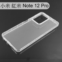【ACEICE】氣墊空壓透明軟殼 小米 紅米 Note 12 Pro (6.67吋)