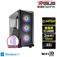【華碩平台】i7廿核GeForce RTX 4060 Win11{天選鬥神BW}電競電腦(i7-14700F/B760/32G/2TB/WIFI)