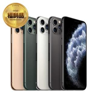 【Apple 蘋果】福利品 iPhone 11 Pro 256G 5.8吋智慧型手機(原廠盒裝/附原廠耳機)