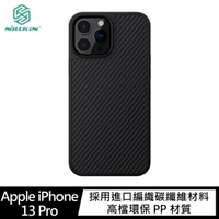 NILLKIN Apple iPhone13 Pro 纖盾保護殼 碳纖維 手機殼 保護套【出清】【APP下單最高22%回饋】