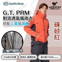 奧德蒙 G.T. PRM 對流透氣兩件式風雨衣 硃砂紅 搭配工裝風雨褲 兩截式雨衣 褲裝雨衣 耀瑪騎士機車部品
